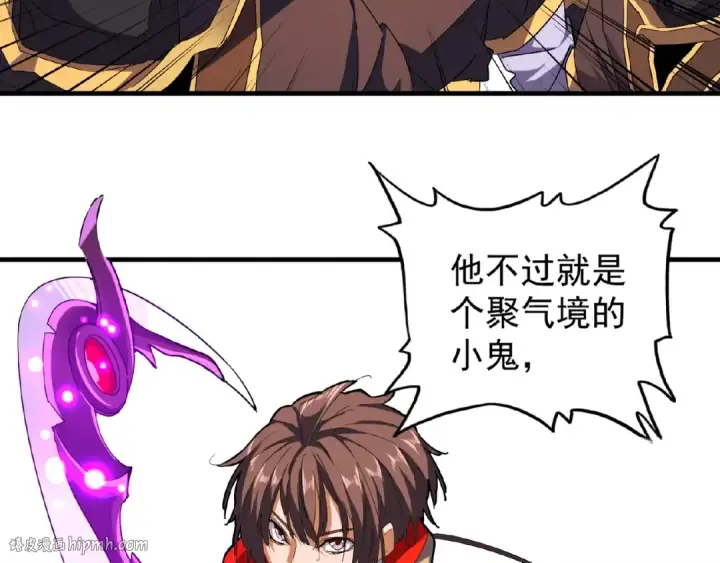 《魔皇大管家》第38话 威压图48