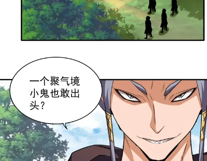 《魔皇大管家》第38话 威压图5