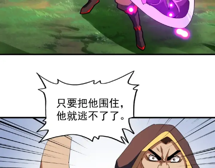 《魔皇大管家》第38话 威压图50