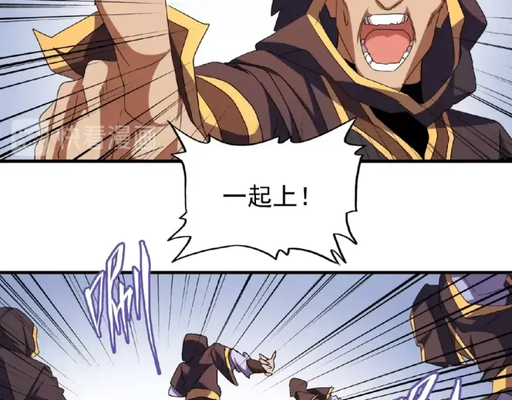 《魔皇大管家》第38话 威压图51