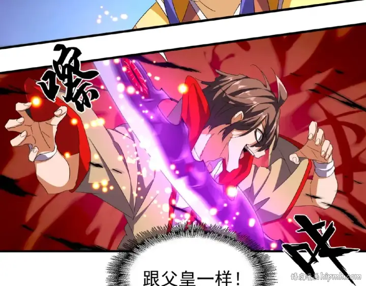 《魔皇大管家》第38话 威压图56