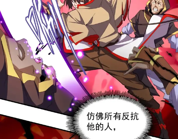 《魔皇大管家》第38话 威压图58