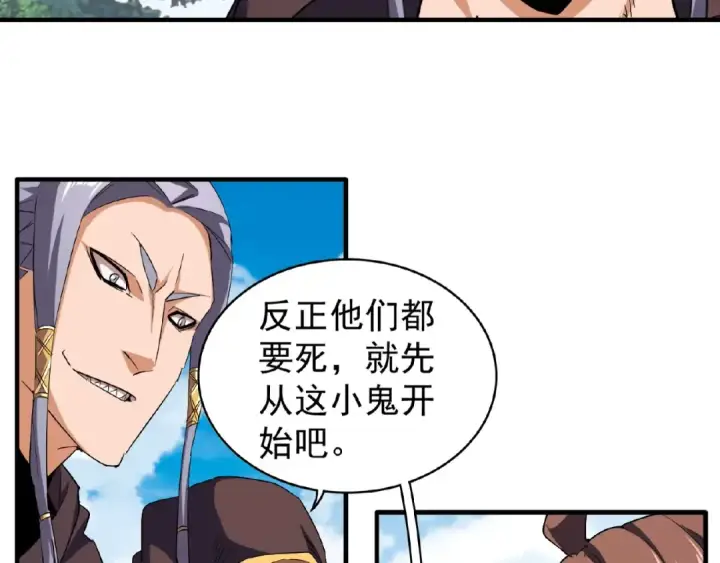 《魔皇大管家》第38话 威压图6