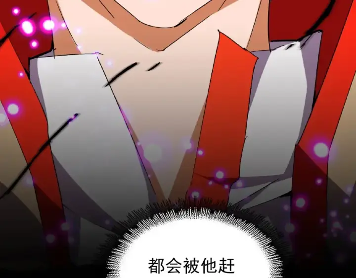 《魔皇大管家》第38话 威压图62