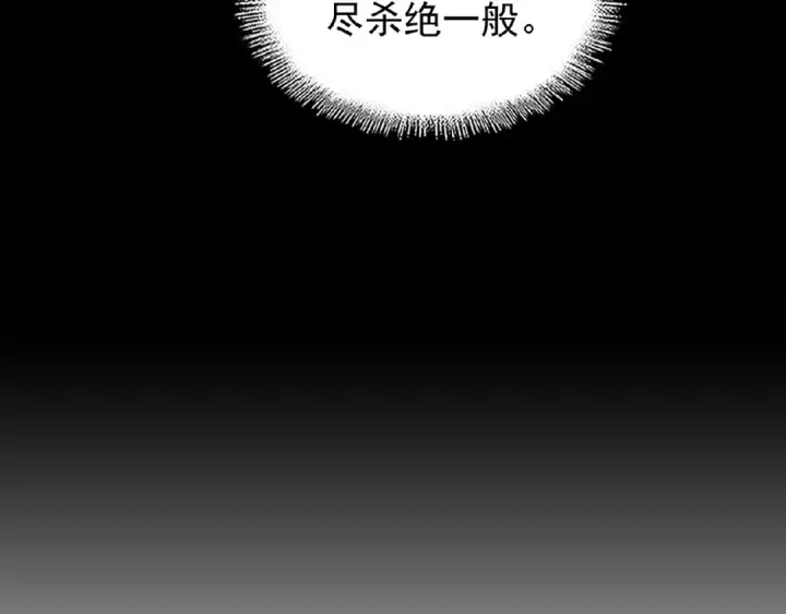 《魔皇大管家》第38话 威压图63