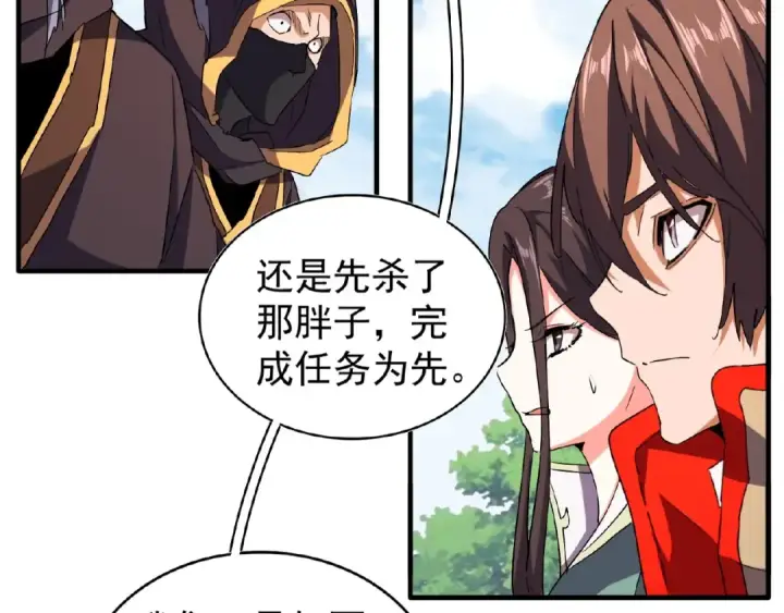 《魔皇大管家》第38话 威压图7