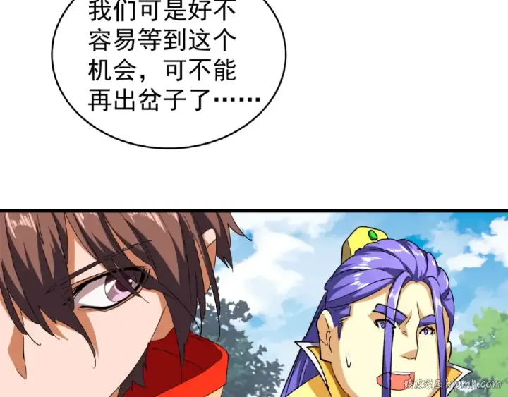《魔皇大管家》第38话 威压图8