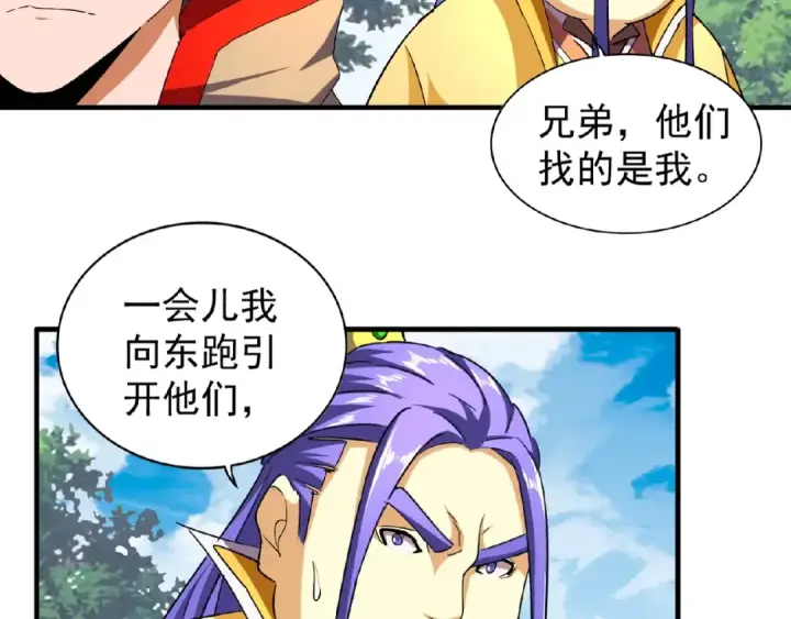 《魔皇大管家》第38话 威压图9