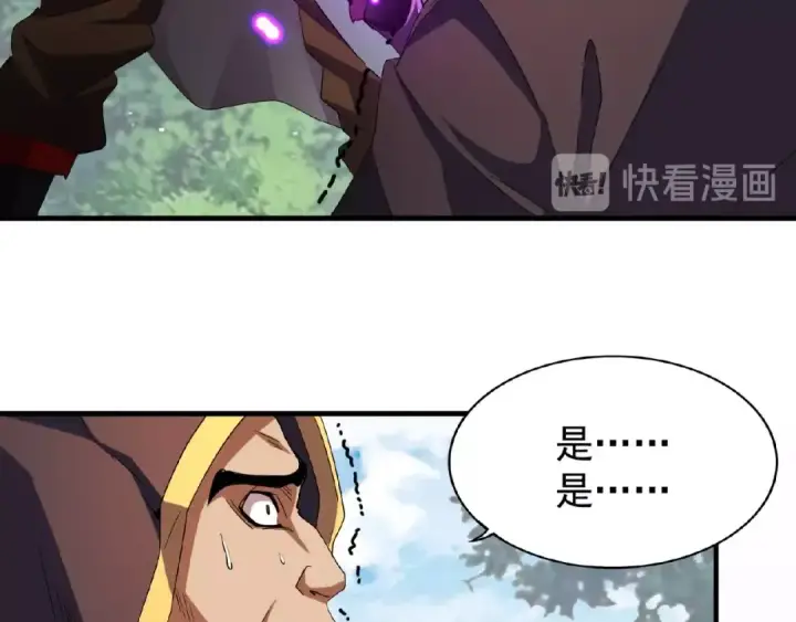 《魔皇大管家》第39话 神照境强者图10