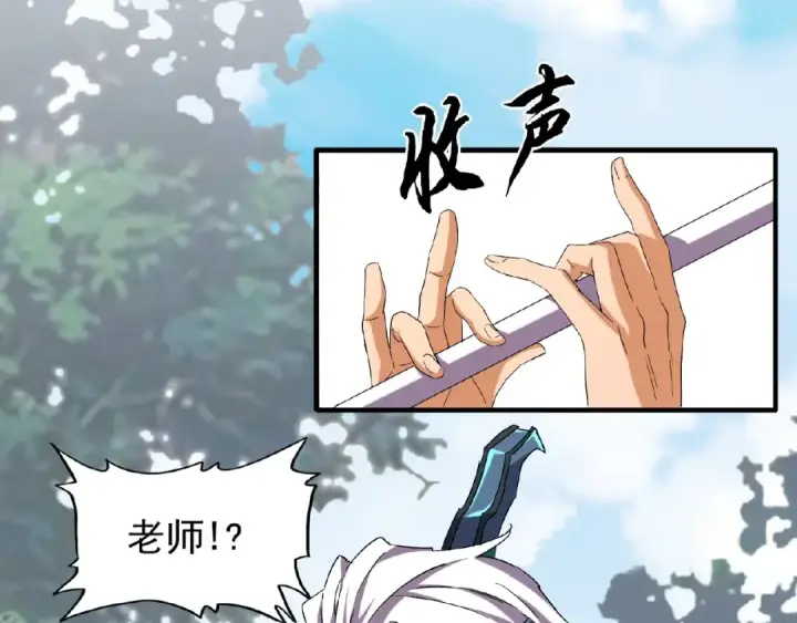 《魔皇大管家》第39话 神照境强者图21