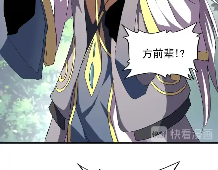 《魔皇大管家》第39话 神照境强者图23