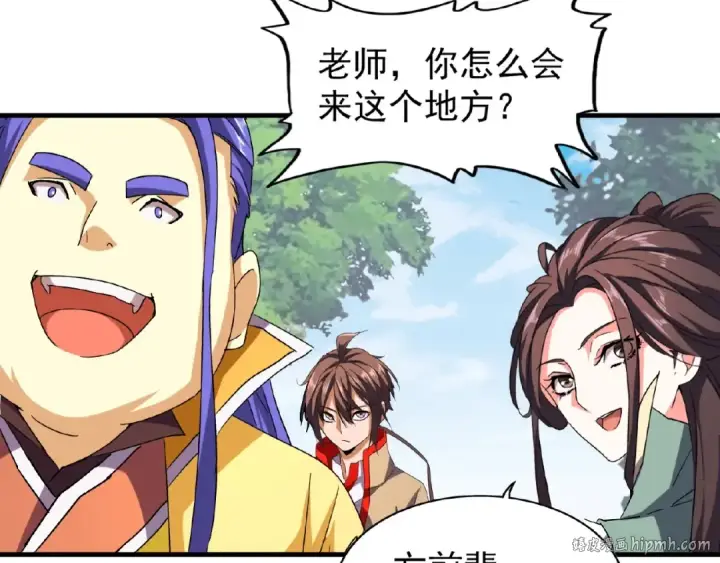 《魔皇大管家》第39话 神照境强者图24