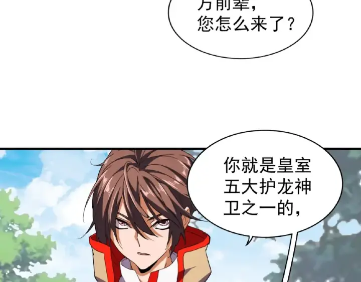 《魔皇大管家》第39话 神照境强者图25