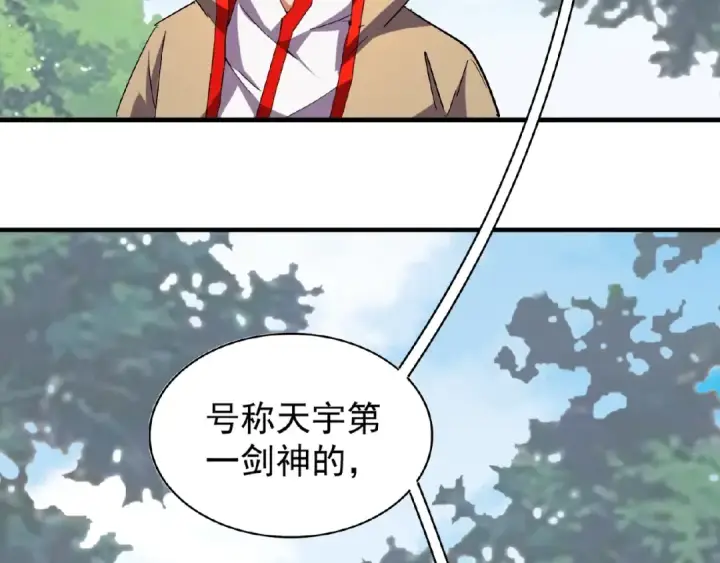 《魔皇大管家》第39话 神照境强者图26