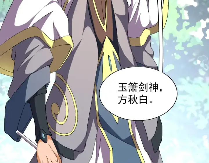 《魔皇大管家》第39话 神照境强者图28