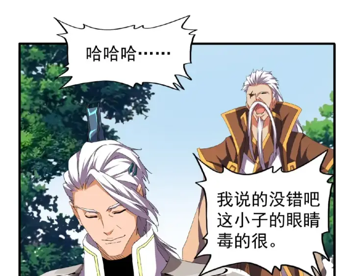《魔皇大管家》第39话 神照境强者图31