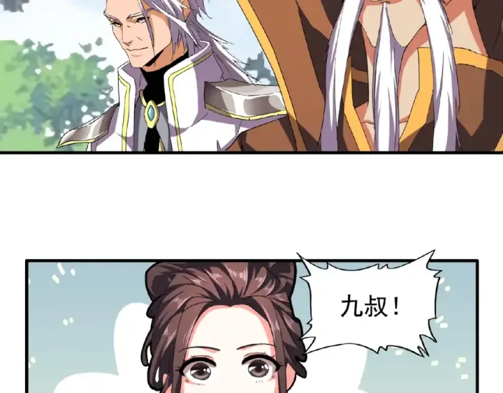 《魔皇大管家》第39话 神照境强者图33