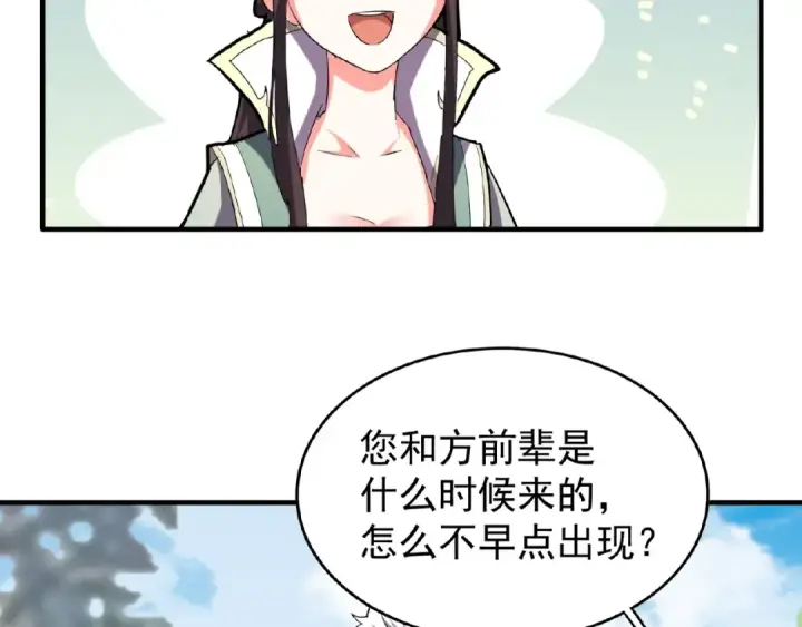 《魔皇大管家》第39话 神照境强者图34