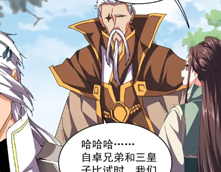 《魔皇大管家》第39话 神照境强者图35