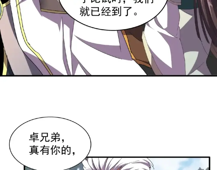 《魔皇大管家》第39话 神照境强者图36