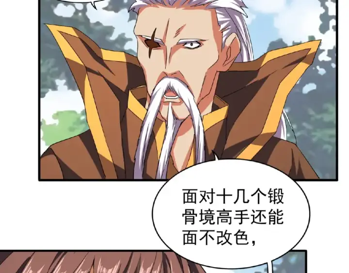 《魔皇大管家》第39话 神照境强者图37