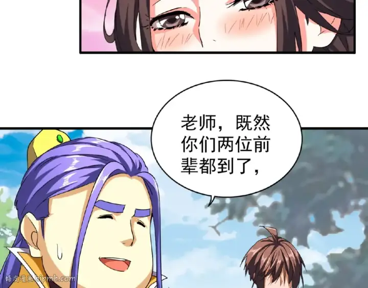 《魔皇大管家》第39话 神照境强者图40