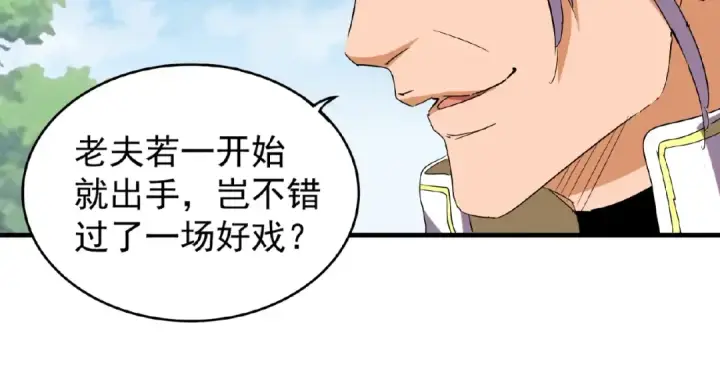 《魔皇大管家》第39话 神照境强者图42