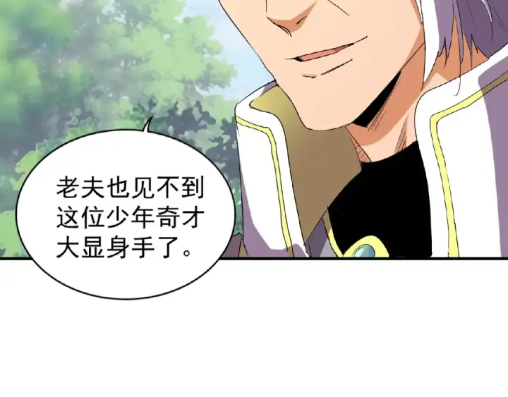 《魔皇大管家》第39话 神照境强者图44