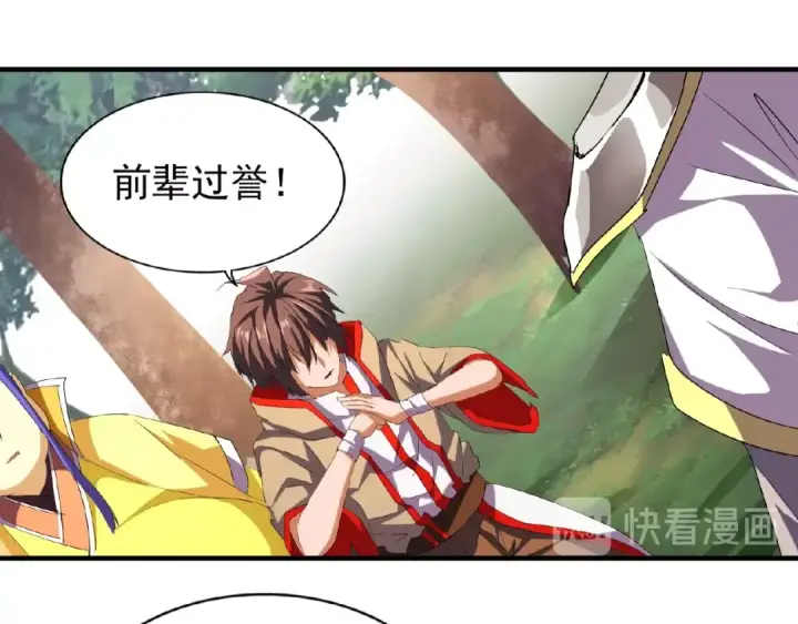《魔皇大管家》第39话 神照境强者图45