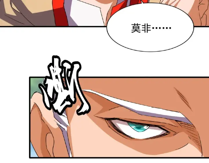 《魔皇大管家》第39话 神照境强者图47