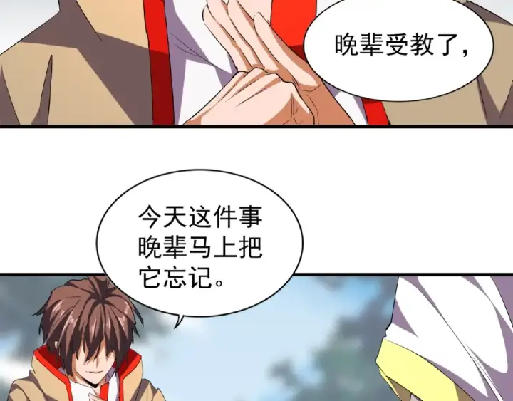 《魔皇大管家》第39话 神照境强者图53
