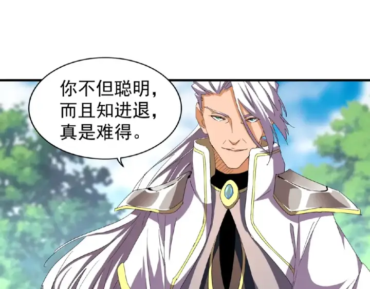 《魔皇大管家》第39话 神照境强者图55