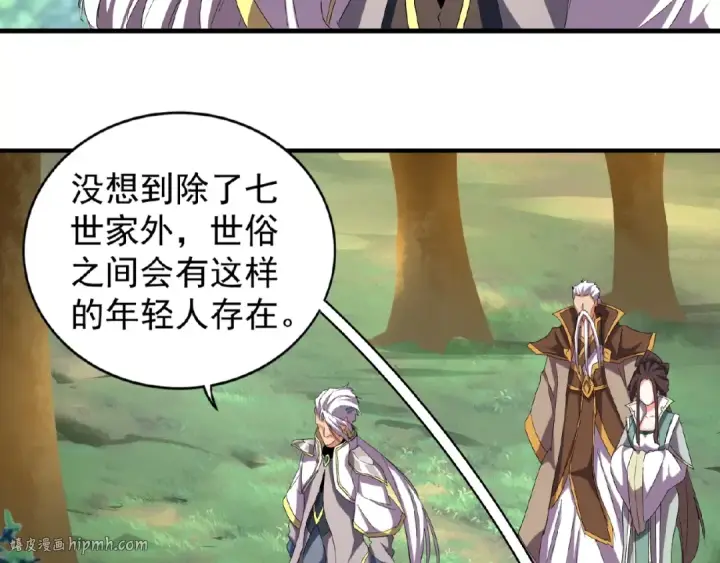 《魔皇大管家》第39话 神照境强者图56