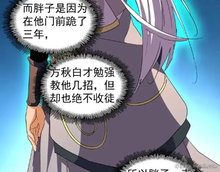 《魔皇大管家》第39话 神照境强者图64