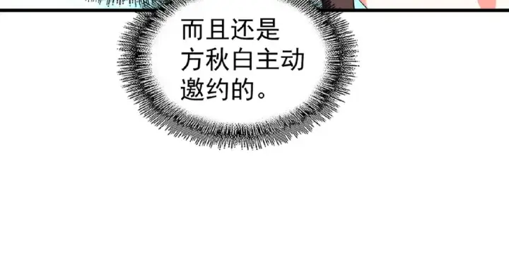 《魔皇大管家》第39话 神照境强者图66