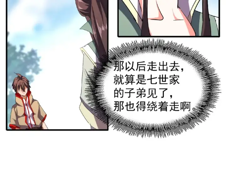《魔皇大管家》第39话 神照境强者图68