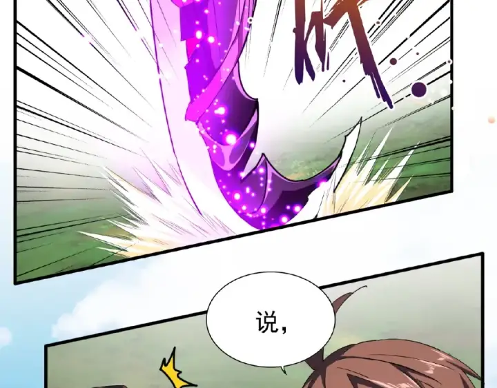 《魔皇大管家》第39话 神照境强者图7