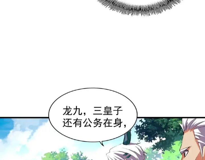 《魔皇大管家》第39话 神照境强者图70