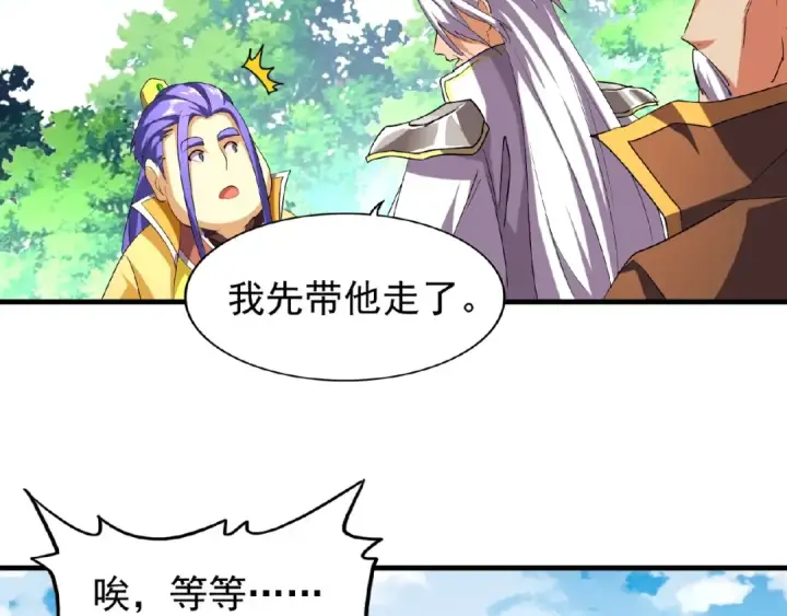 《魔皇大管家》第39话 神照境强者图71