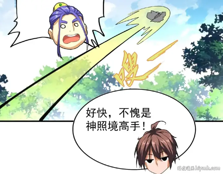 《魔皇大管家》第39话 神照境强者图72