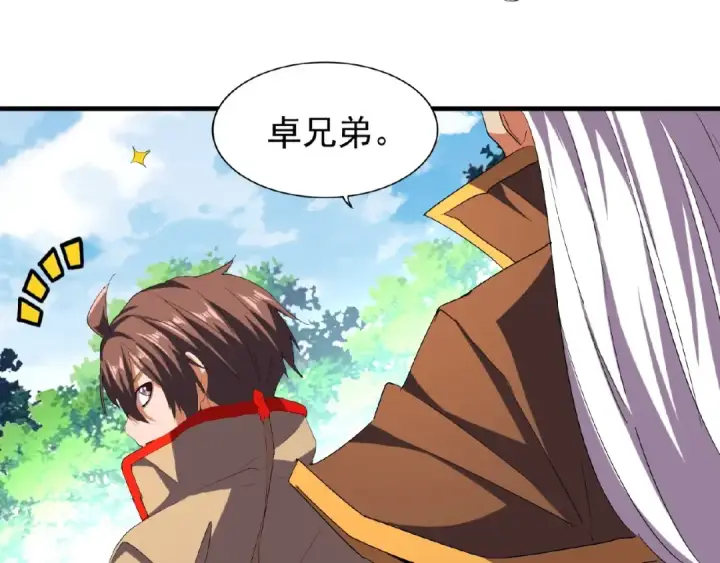 《魔皇大管家》第39话 神照境强者图73