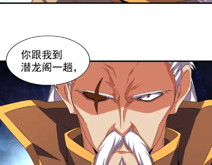 《魔皇大管家》第39话 神照境强者图74