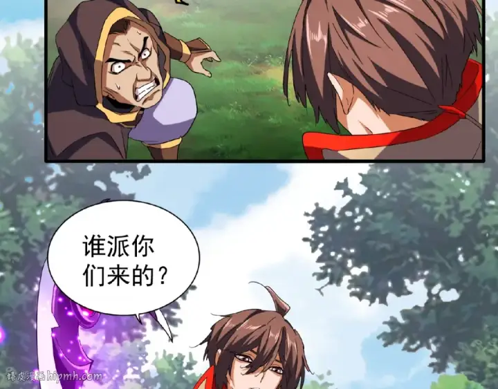 《魔皇大管家》第39话 神照境强者图8