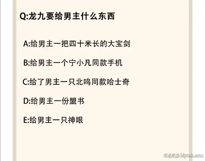 《魔皇大管家》第39话 神照境强者图80