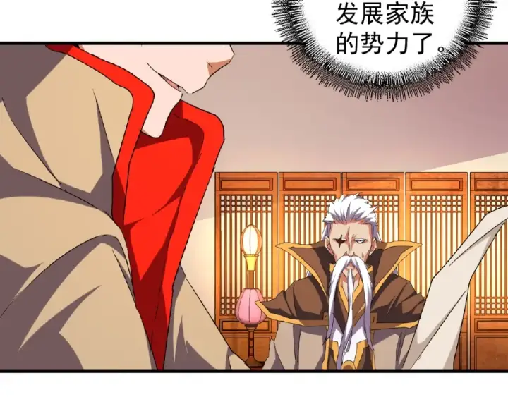 《魔皇大管家》第40话 他的初吻我要定了！图11