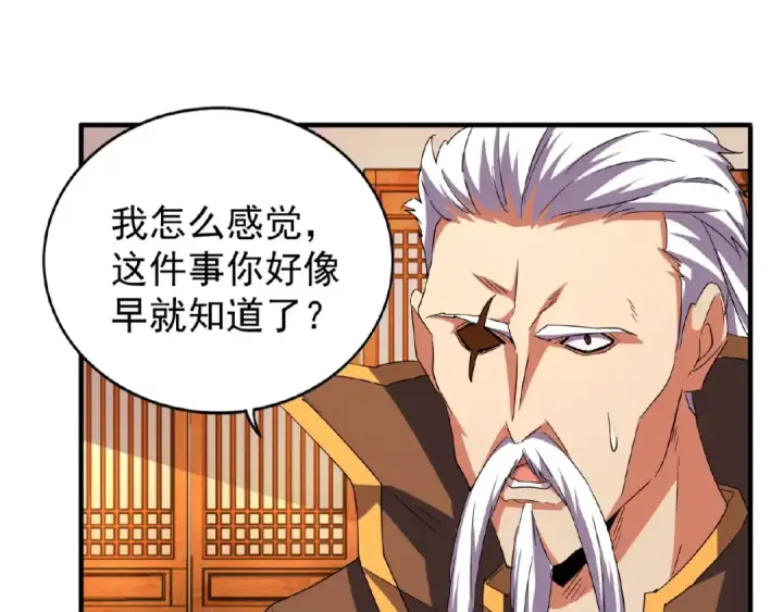 《魔皇大管家》第40话 他的初吻我要定了！图12