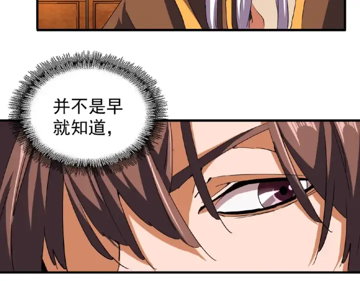 《魔皇大管家》第40话 他的初吻我要定了！图13