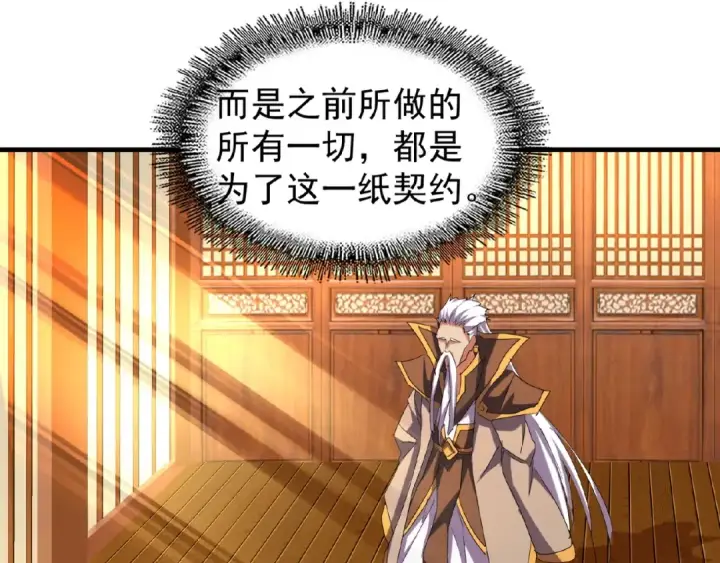 《魔皇大管家》第40话 他的初吻我要定了！图14