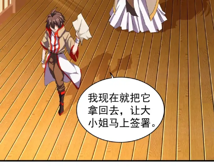 《魔皇大管家》第40话 他的初吻我要定了！图15