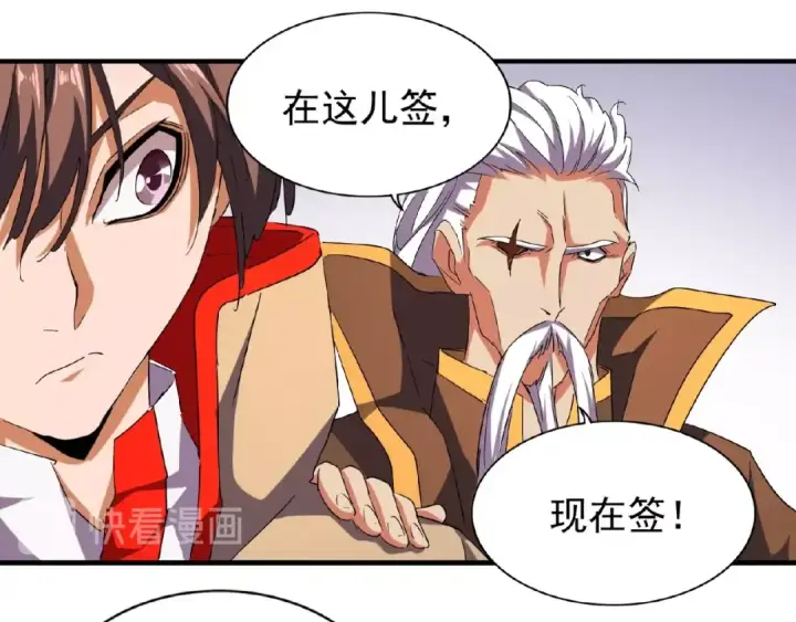 《魔皇大管家》第40话 他的初吻我要定了！图18